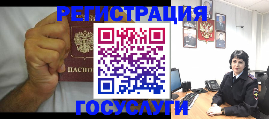 прописка в Тимашёвске