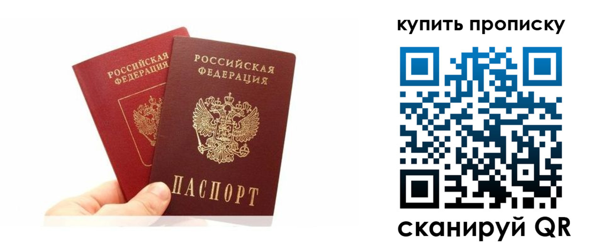 прописка ребенка в Тимашёвске