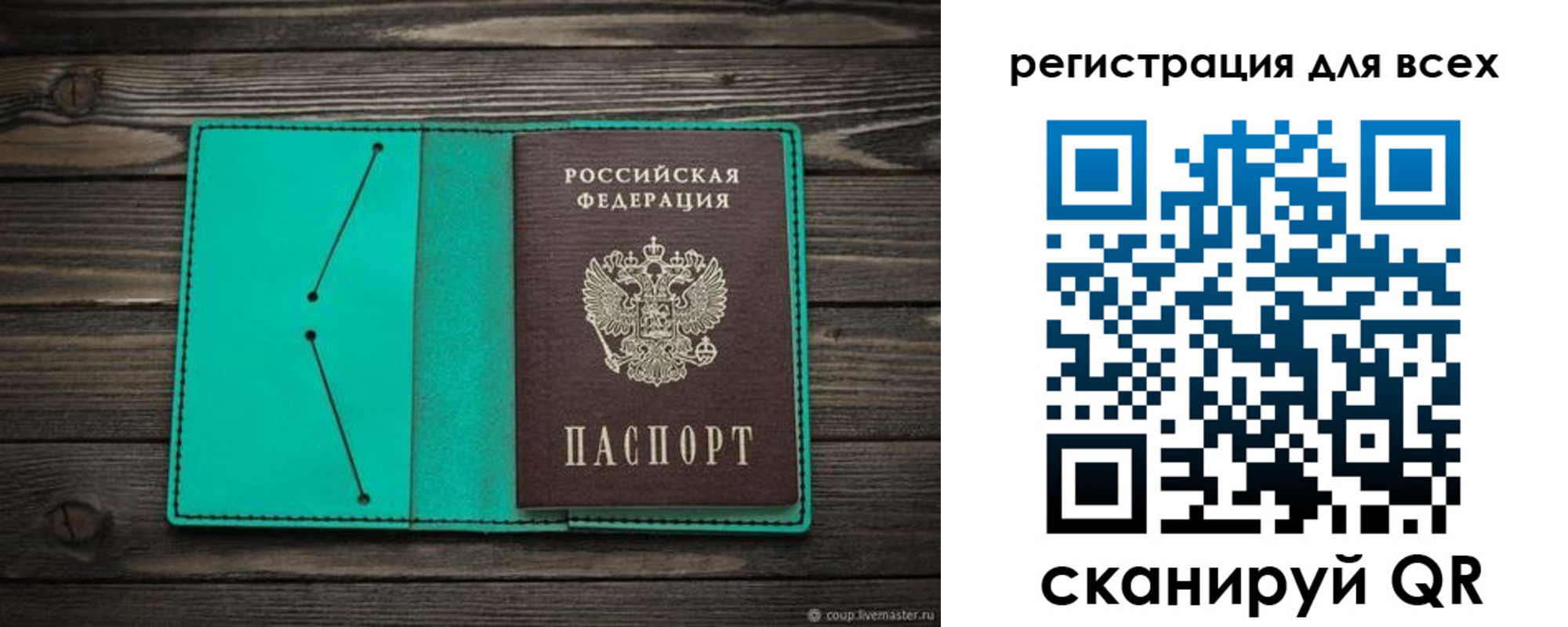 временная регистрация госуслуги в Тимашёвске