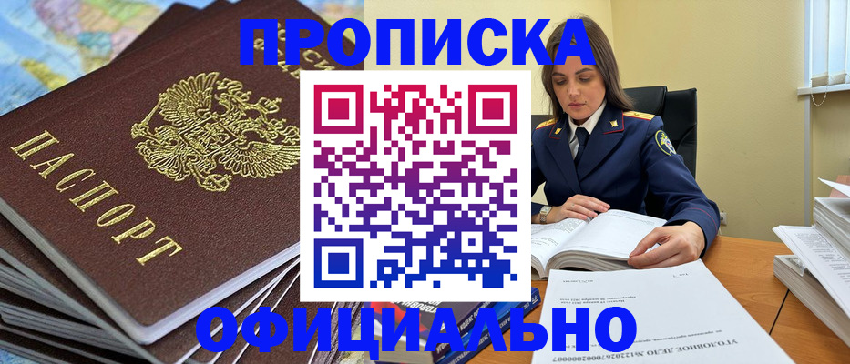 миграционный учет в Тимашёвске
