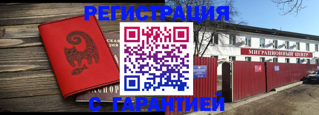 временная регистрация для школы в Тимашёвске