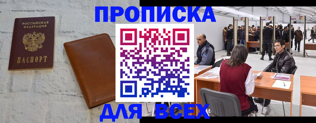 пропишу в квартире в Тимашёвске