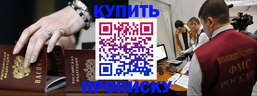 прописка иностранных граждан в Тимашёвске