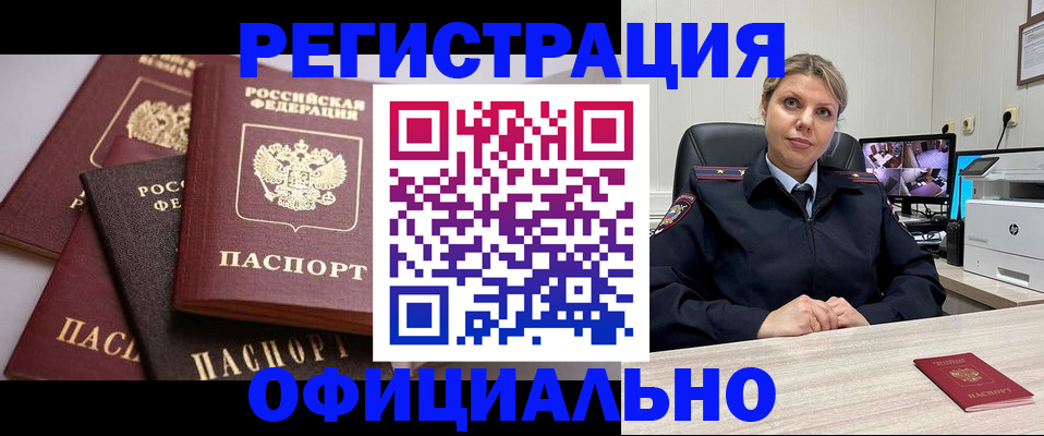 временная регистрация адрес в Тимашёвске