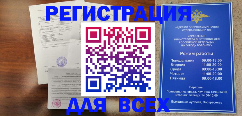 прописка поиск в Тимашёвске