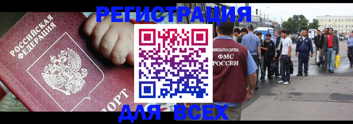 прописка гарантия в Тимашёвске