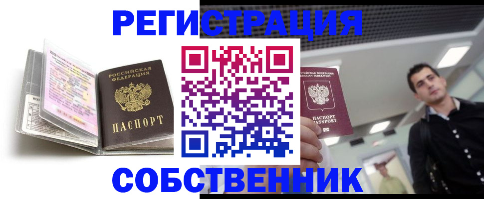 прописка для кредита в Тимашёвске