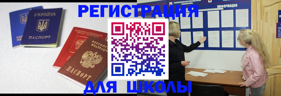 временная регистрация купить в Тимашёвске